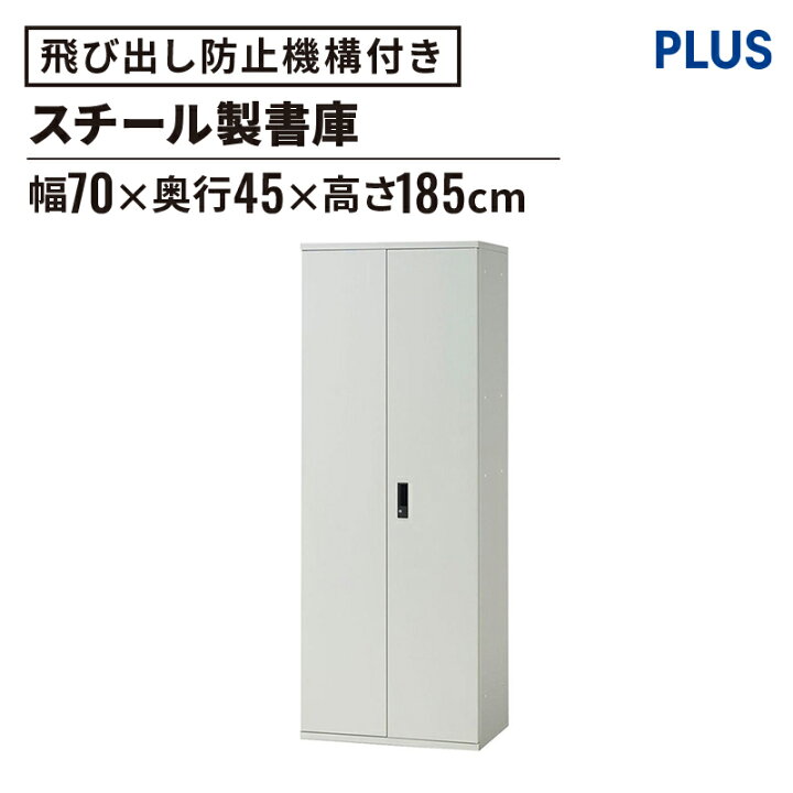 楽天市場】【14日20時〜店内P5倍】スチール書庫 SP 両開きタイプ 幅 
