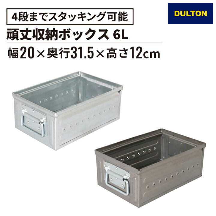 楽天市場】D.M.S ガレージ 6L（収納ボックス 収納BOX 収納ケース 工具 