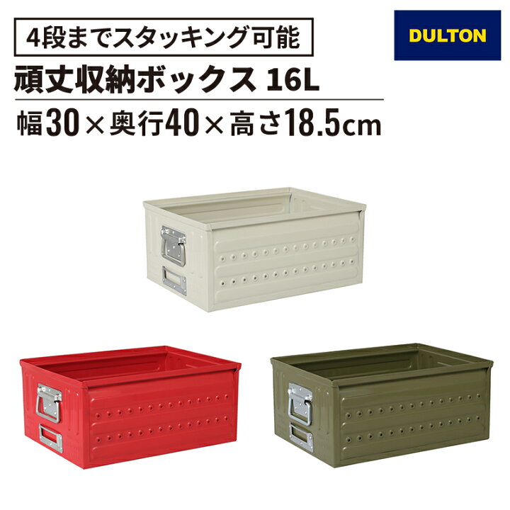 楽天市場】D.M.S ガレージ 16L（収納ボックス 収納BOX 収納ケース 入れ 