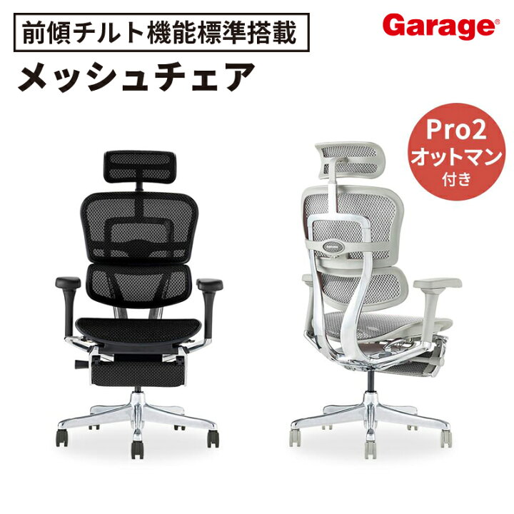 楽天市場】Ergohuman エルゴヒューマン pro2 ハイタイプ チェア 