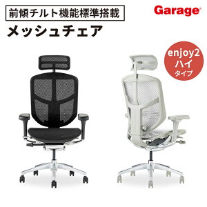 Ergohuman GSq[} enjoy2 nC^Cv wbhXgtip\R`FA pc`FA Q[~O`FA Q[ g[_[ ItBX`FA fXN`FA dp Ɨp  ֎q CX l