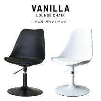 楽天市場】vanilla ラウンジチェア ホワイトの通販