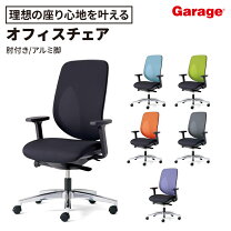 楽天市場】giroflex ジロフレックス 33の通販