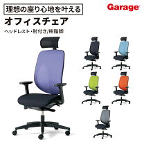 楽天市場】giroflex ジロフレックス 33の通販
