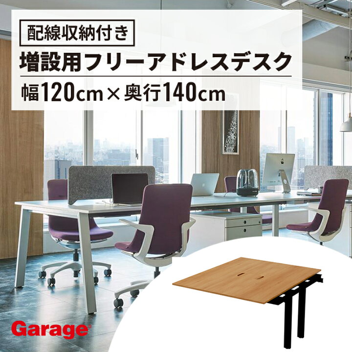 楽天市場】【P最大20倍◇4/30まで】MR フリースタイルデスク 増設用 