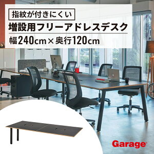 qݓVr MR t[X^CfXN w䃌X^Cv 240cm s120cmice[u cpe[u ItBX t[AhXfXN }`e[u ^ e[u  ɂ