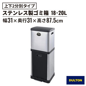 _g DULTON 2Rp[ggr 18-20LiS~ ݔ  X 2i lp XeX _Xg{bNX G Vv gbVJ  31 s31 87.5cmj