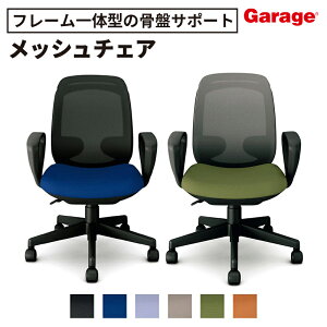 【24日20時〜P最大20倍!】メッシュチェア cople コプレ ループ肘(オフィスチェア デスクチェア チェア イス 椅子 肘付き ループ肘 キャスター付き オフィス 会社 法人 リモートワーク コンパ