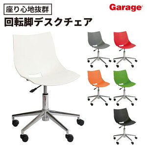 コスカスウィーベル X ワークチェア(デザイナーズ オフィスチェア チェア キャスター付き 回転脚 回転 インテリア おしゃれ 書斎 作業部屋 いす 椅子 在宅 リビング ダイニング 白 黒)