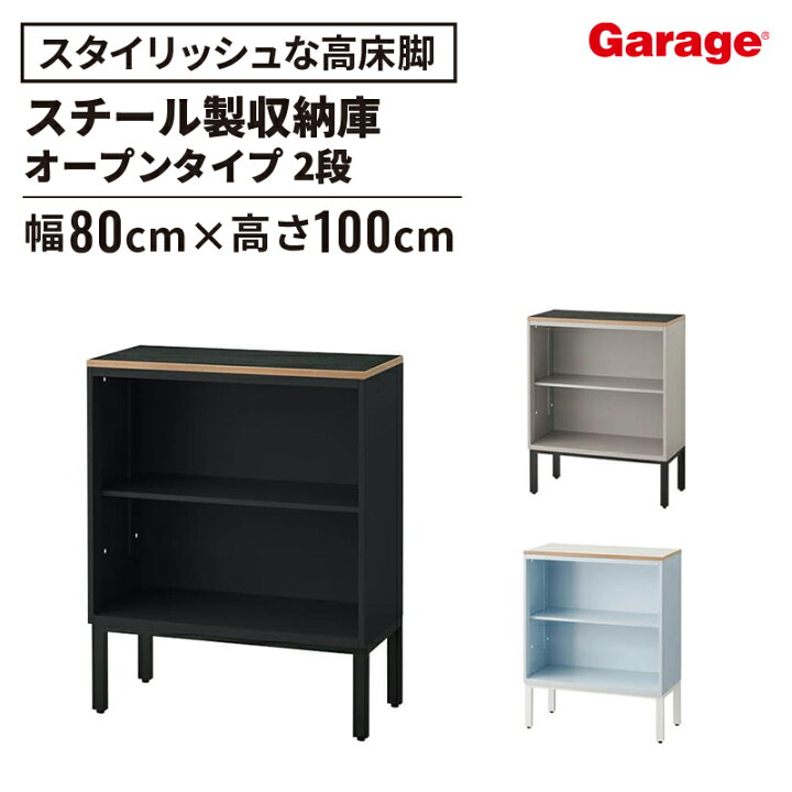 楽天市場】スチール 収納庫 L6 ハイベース オープン 2段（書庫 本棚 