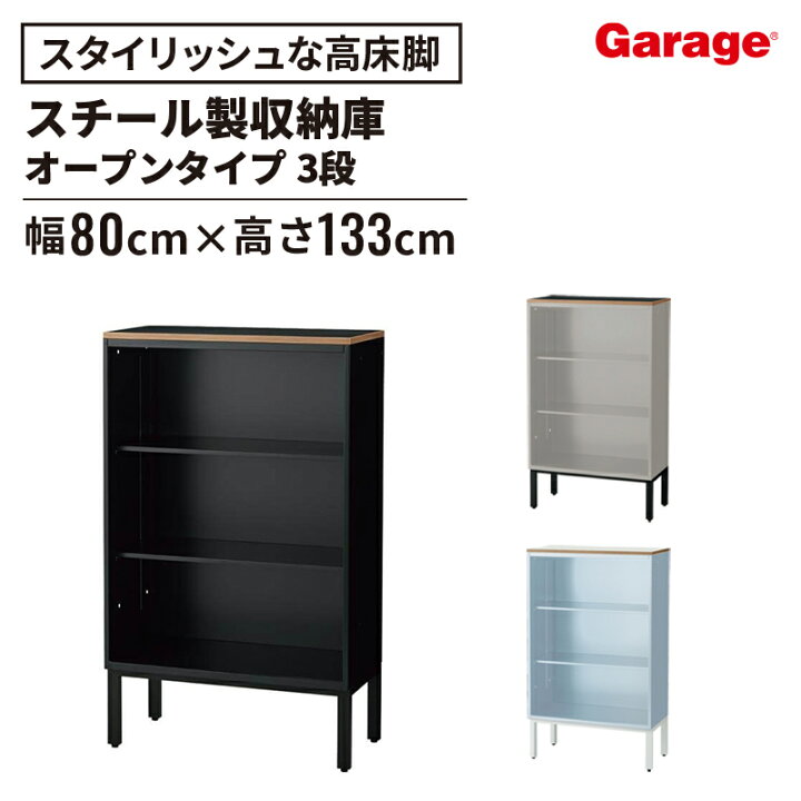 楽天市場】【P最大20倍◇4/30まで】スチール 収納庫 L6 ハイベース 