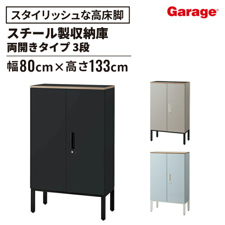 楽天市場】【14日20時〜店内P5倍】スチール 収納庫 L6 ハイベース 