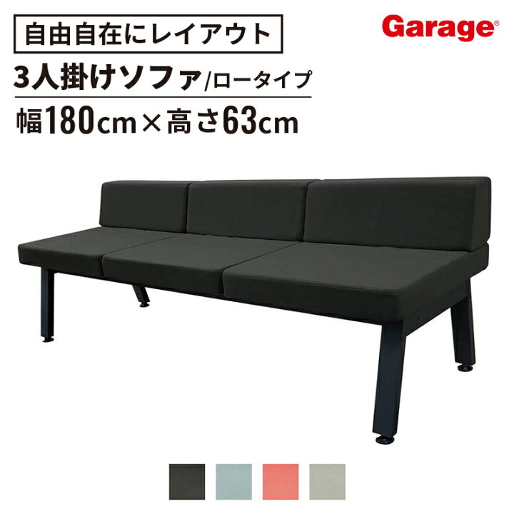 楽天市場】ダイニングワークソファ GD 3人掛け ローバック 幅180cm 