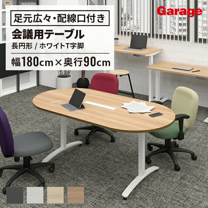 楽天市場】【P最大20倍◇4/30まで】長円形 テーブル ロンナ 白T字脚 幅 