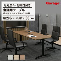 楽天市場】会議テーブル 210の通販