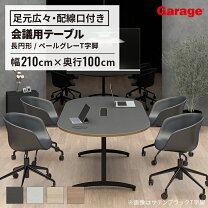 楽天市場】会議テーブル 210の通販