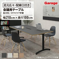 楽天市場】会議テーブル 210の通販