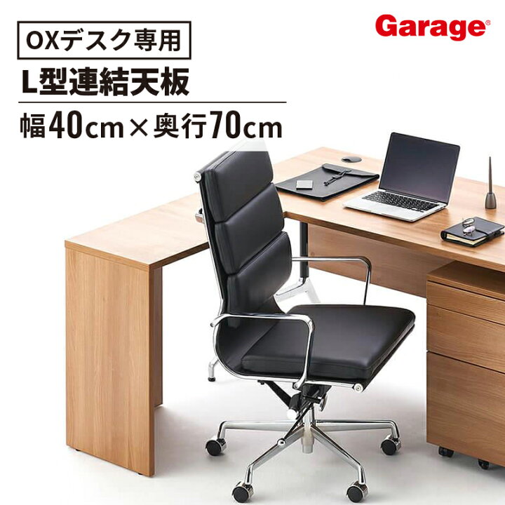 楽天市場】☆【14-16日◇P5倍】OX 平机用 サイドデスク L型連結天板（L 