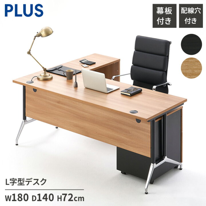 楽天市場】【P最大20倍◇10日AM10時まで】l字デスク OX 幅180cm 奥行 