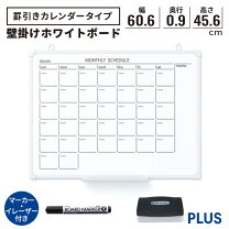 楽天市場】ホワイトボード 予定表 180 90の通販