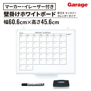 ���y19��20���`�ő�P20�{�I�zPLUS �Ǌ|�� �z���C�g�{�[�h �}���X���[ �r�����J�����_�[�^�C�v ��60.6cm ����45.6cm �i��c�� �~�[�e�B���O �\��\ �X�P�W���[�� �h�� �{�[�h �}�[�J�[�t �C���[�U�[