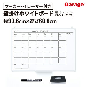 �y19��20���`�ő�P20�{�I�zPLUS �Ǌ|�� �z���C�g�{�[�h �}���X���[ �r�����J�����_�[�^�C�v�i��90.6cm ����60.6cm �z���C�g�{�[�h �Ǌ|�� ��c �ō��� �\��\ �X�P�W���[�� �h�� �{�[�h �}�[�J�[�t