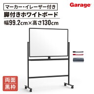 【最大P20倍◆11日AM10時まで】PLUS 脚付両面ホワイトボード ブラックフレーム 幅100cmタイプ（ホワイト…