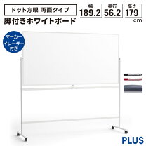 楽天市場】ホワイトボード 脚付 方眼の通販
