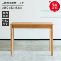 楽天市場】無垢 ヒノキ デスク 杉の通販