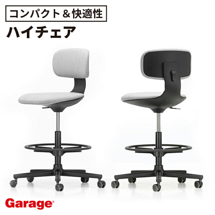 楽天市場】Vitra Rookie High ハイチェア ( ヴィトラ ルーキー 