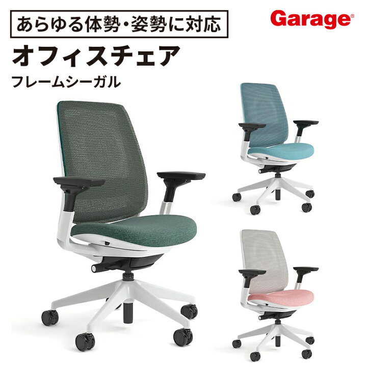 楽天市場】スチールケース Steelcase Series2 チェア フレームシーガル 