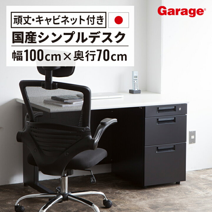 楽天市場】PLUS製 SH2デスク 片袖机 キャビネット付 幅100cm 奥行70cm 