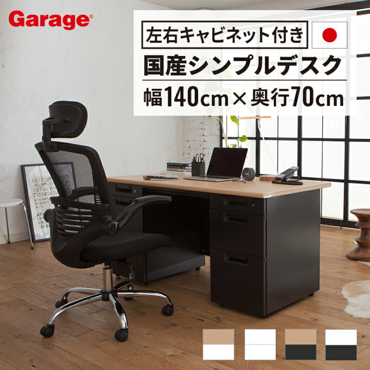 楽天市場】【P最大20倍◇4/30まで】PLUS製 SH2 デスク 両袖机 