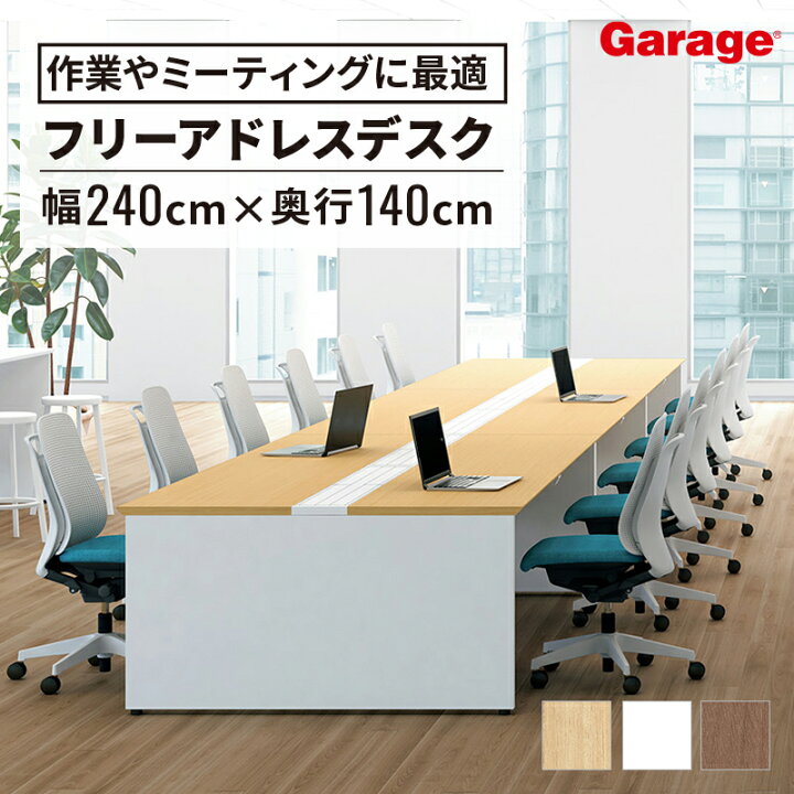 楽天市場】会議用テーブル ステージオフリー 両面 幅240cm 奥行140cm 