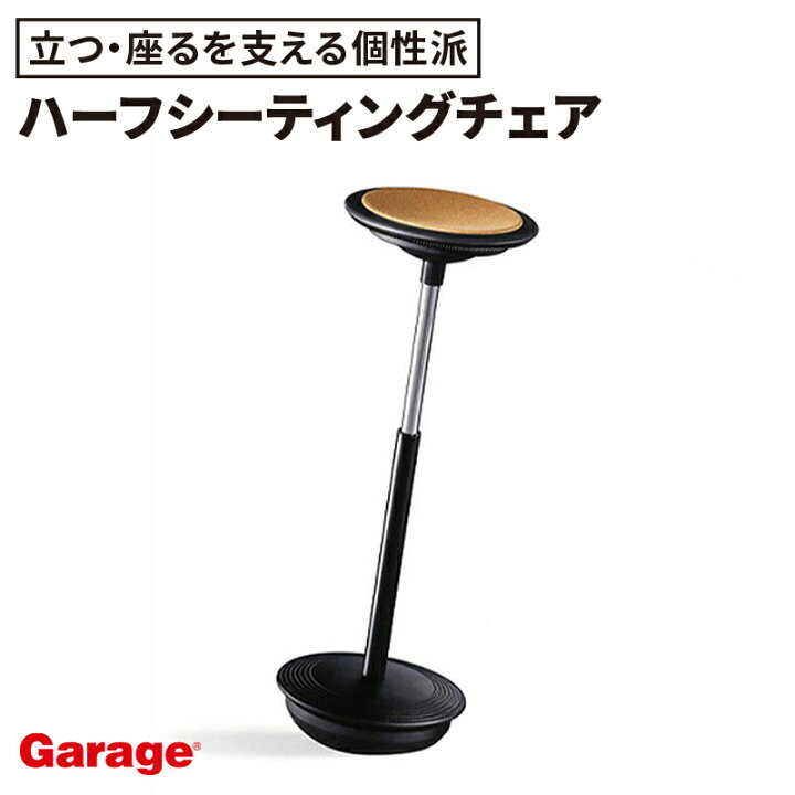 楽天市場】Wilkhahn Stitz ハーフシーティングチェア (ウィルクハーン  