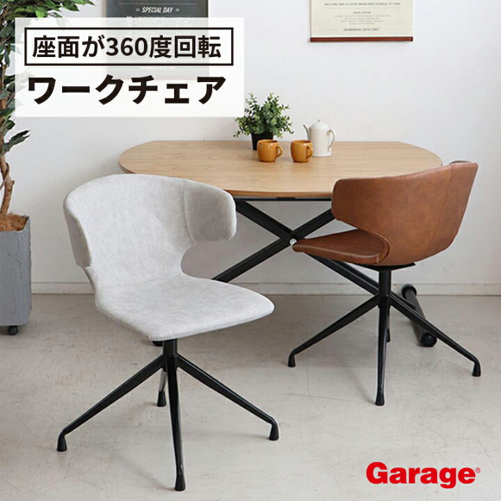 楽天市場】【15-16日限定◇P5倍】ARMOR ROUND CHAIR（アーマー  