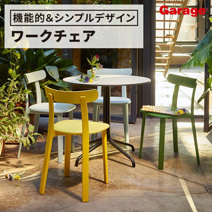楽天市場】Vitra APCチェア ( ヴィトラ エーピーシー オール 