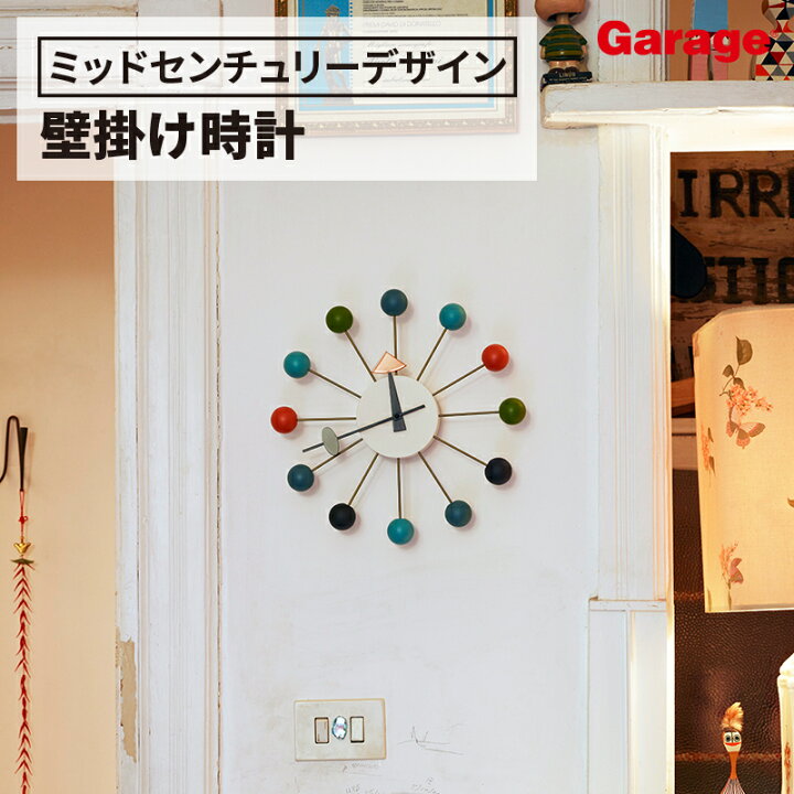 楽天市場】☆Vitra Ball Clock ボール クロック 掛け時計 マルチカラー 