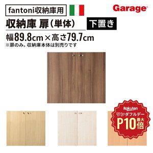 y11/1聟SiőP10{z[  ̂({I I [I Xg[W Lrlbg bN Ƌ I VFt ؐ fantoni t@g[j GF C^A k fUC Vv [ 800mm 