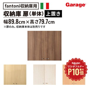 y11/1聟SiőP10{z[  ̂({I I [I Xg[W Lrlbg bN Ƌ I VFt ؐ fantoni t@g[j GF C^A k fUC Vv [ 800mm 