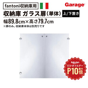 y11/1聟SiőP10{z[  ̂ KX({I I [I Xg[W Lrlbg bN Ƌ I VFt fantoni t@g[j GF C^A e Vv [ 800mm 80cm 