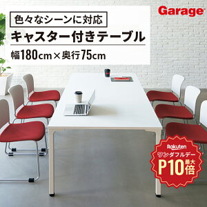 y11/1聟SiőP10{zce[u 180cm s75cm(cpe[u LX^[t ItBX   e[u ~[eBOe[u fXN fXN   c 1800mm 750mm PL