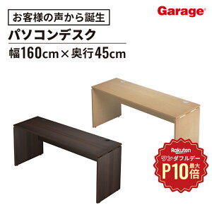 y12/1聟SiőP10{zAF fXN 160cm s45 cm(p\RfXN ItBXfXN  fXN wKfXN wK LX ^ ȃXy[X  Q[~OfXN   [NfXN 