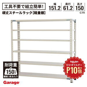 y11/1聟SiőP10{z X`[bN 6i s61.2cm 150cm 151.2cmiIω׏d150kg [ I I[vbN bNX`[ X`[I e yʃbN yʒI Ɩp C_