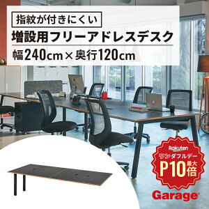 y11/1聟SiőP10{zqݓVr MR t[X^CfXN w䃌X^Cv 240cm s120cmice[u cpe[u ItBX t[AhXfXN }`e[u ^ e[