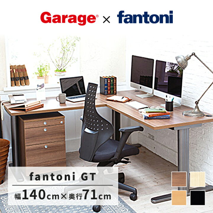 楽天市場 Fantoni Gt デスク パソコンデスク Pcデスク オフィスデスク ゲーミングデスク デザイン Eスポーツ テレワーク おしゃれ かっこいい 頑丈 ゲーマー クリエイター 作家 デザイナー 幅140cm 1400mm 奥行 71cm 710mm 一人暮らし ガラージ楽天市場店 楽天市場 Fantoni Gt デスク パソコンデスク Pcデスク オフィスデスク ゲーミングデスク デザイン Eスポーツ テレワーク おしゃれ かっこいい 頑丈 ゲーマー クリエイター 作家 デザイナー 幅140cm 1400mm 奥行 71cm 710mm 一人暮らし ガラージ楽天市場店