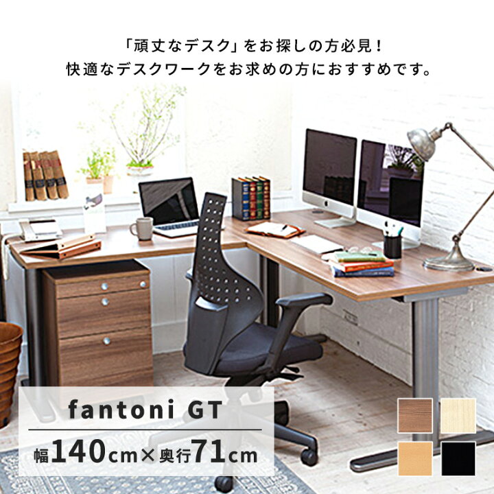 楽天市場 Fantoni Gt デスク パソコンデスク Pcデスク オフィスデスク ゲーミングデスク デザイン Eスポーツ テレワーク おしゃれ かっこいい 頑丈 ゲーマー クリエイター 作家 デザイナー 幅140cm 1400mm 奥行 71cm 710mm 一人暮らし ガラージ楽天市場店 楽天市場 Fantoni Gt デスク パソコンデスク Pcデスク オフィスデスク ゲーミングデスク デザイン Eスポーツ テレワーク おしゃれ かっこいい 頑丈 ゲーマー クリエイター 作家 デザイナー 幅140cm 1400mm 奥行 71cm 710mm 一人暮らし ガラージ楽天市場店