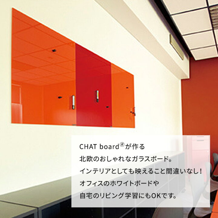 楽天市場 Chat Board チャットボード 70 70 ガラス製 ホワイトボード ガラスボード ウォールボード おしゃれ 強化ガラス ボード ミーティング インテリア 北欧 壁掛け 壁面 ガラス オフィス 会議 店舗 マーカー 70 70cm 700 700mm ガラージ楽天市場店