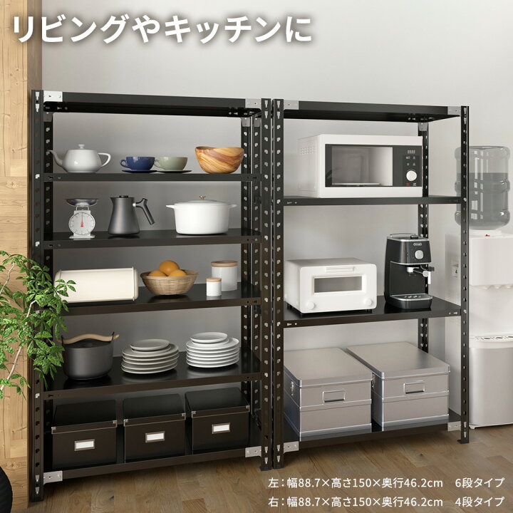楽天市場】【P最大20倍◇4/30まで】抗菌 スチールラック 6段 幅181.2cm 