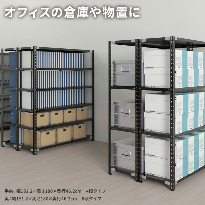 楽天市場】【P最大20倍◇4/30まで】抗菌 スチールラック 6段 幅181.2cm 